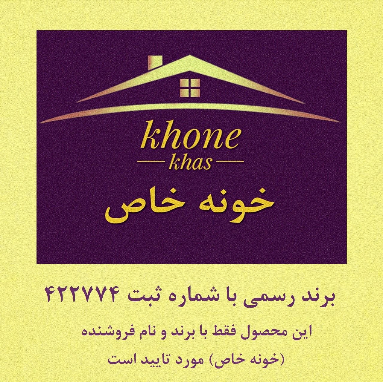 شلف دیواری خونه خاص مدل محافظ فیوز طرح سوییت هوم (ایفل)