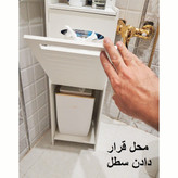 استند سرویس بهداشتی خونه خاص 120 سانت