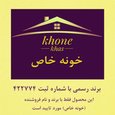 شلف دیواری محافظ فیوز خونه خاص مدل Linear نسکافه ای