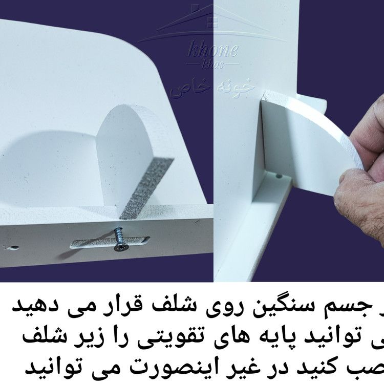 شلف پایه مخفی 30cm مجموعه 5 عددی