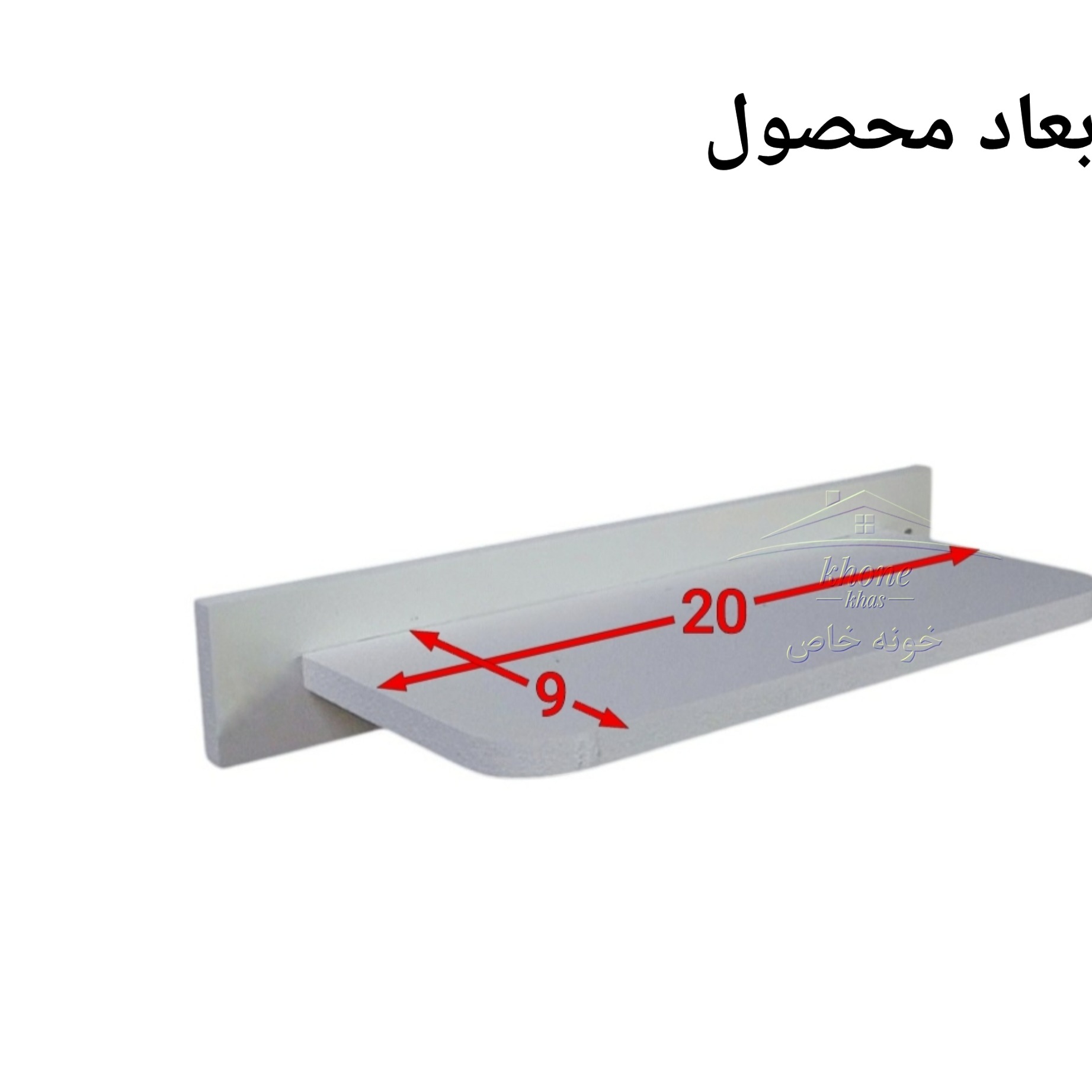 شلف پایه مخفی 20cm مجموعه 5 عددی