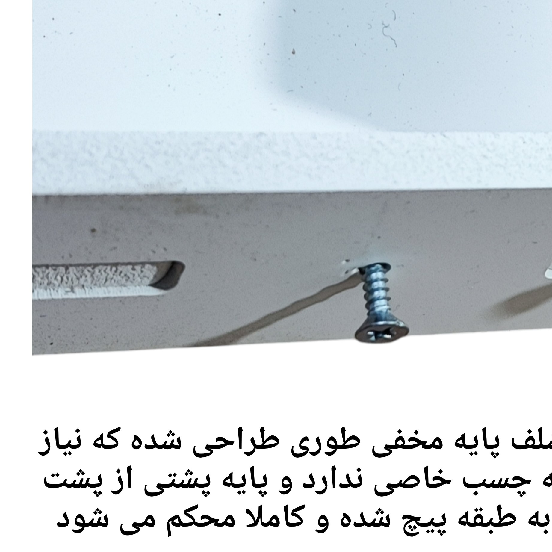 شلف پایه مخفی 20cm مجموعه 5 عددی