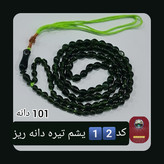 تسبیح شاه مقصود اصل افغان 101 دانه انتخاب رنگ های دلخواه تخفیف ویژه و کیفیت عالی ممتاز
