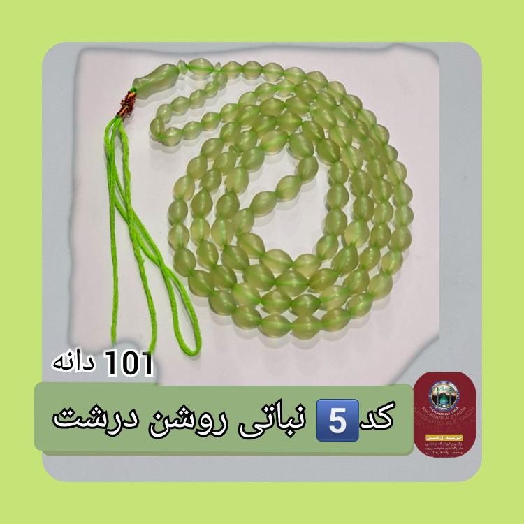 شاه مقصود اصل افغان 101 دانه انتخاب رنگ های دلخواه با تخفیف ویژه و کیفیت عالی ممتاز