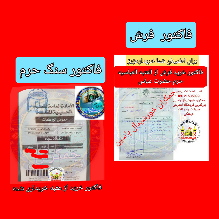 بسته فرهنگی سوغات حرم حضرت زینب7 قطعه سنگ و عطر و فرش حرم حضرت زینب و آب سرداب حضرت عباس و تسبیح و مهر و تربت