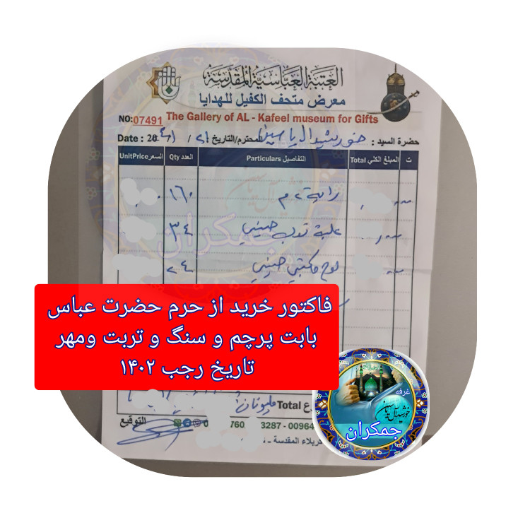 سنگ حرم حضرت علی ( طرح علم ) 20در38 با فاکتورسند اصالت سنگ قاب سنگ جدیدخورشیدآل یاسین متبرکات حرم امام حسین و کربلا