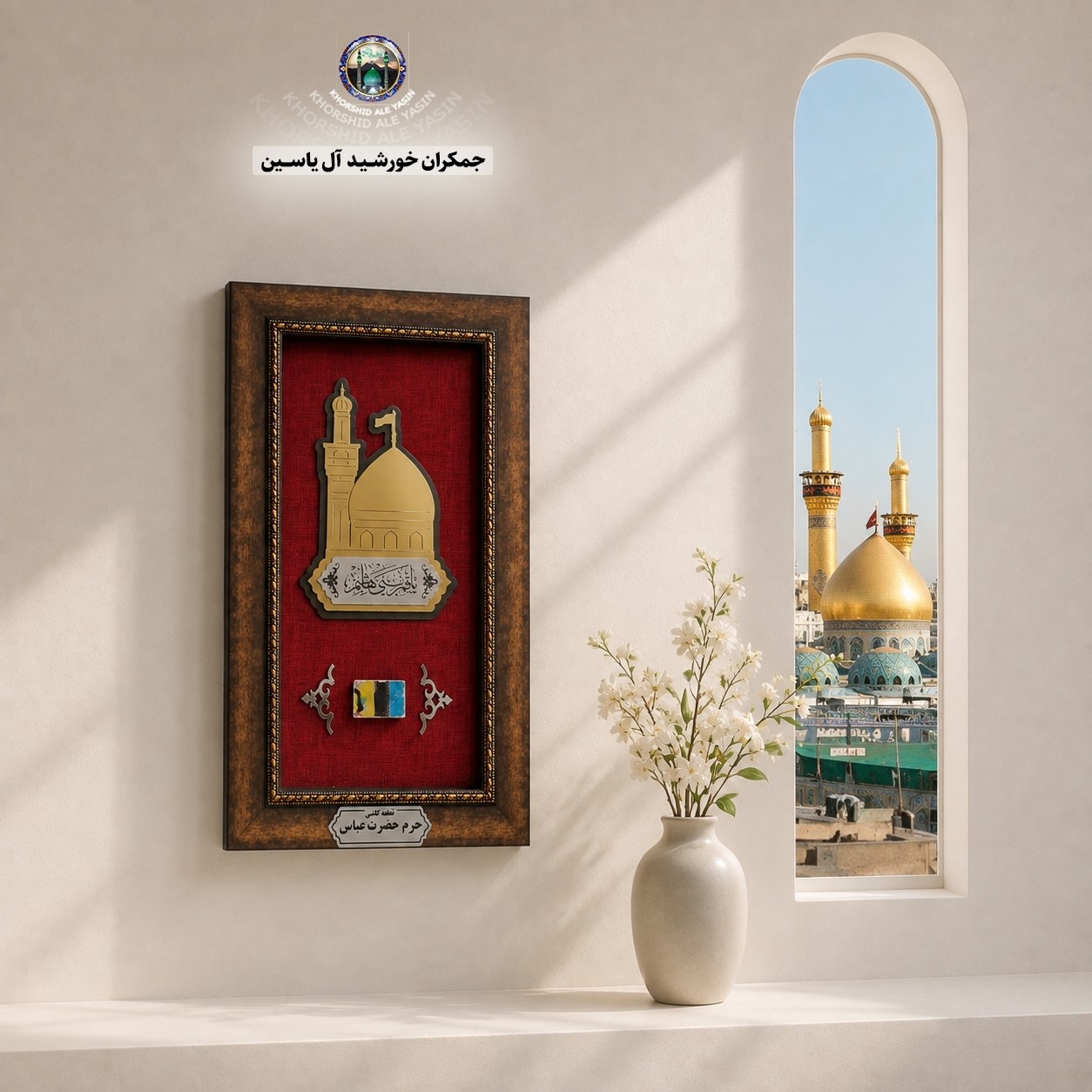 قاب فرش حرم حضرت زینب به همراه فیلم اصالت فرش (انواع تابلو فرش حرم امام حسین و حضرت عباس تبرکات و سوغات کربلا