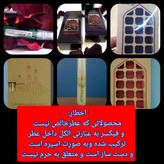 عطر حرم امام علی 100 درصد اصلی (یک دنیا هدیه های فرهنگی و انواع عطر حرم امام حسین امام جواد حضرت عباس بین الحرمین