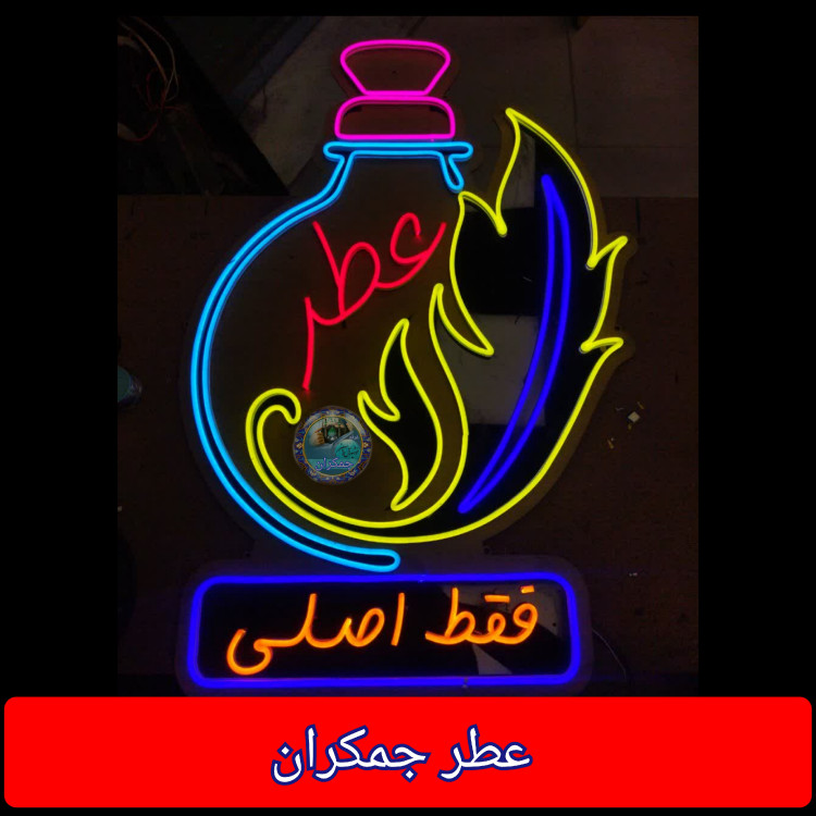 عطر جمکران 4 گرمی با جعبه مخمل فانتیزی ( اصلی ) ارسال رایگان