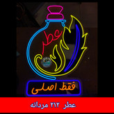 عطر 212 مردانه 4 گرمی با جعبه مخمل فانتیزی ( اصلی ) ارسال رایگان