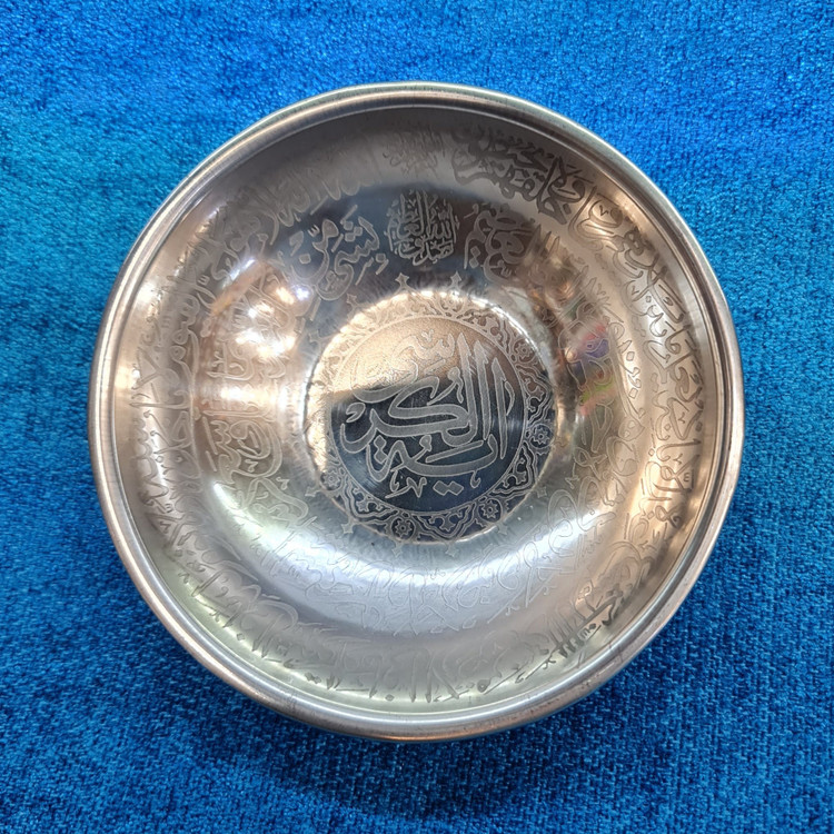 کاسه آیت الکرسی استیل سوره یاسین شفاء مزمل چهارقل نادعلی