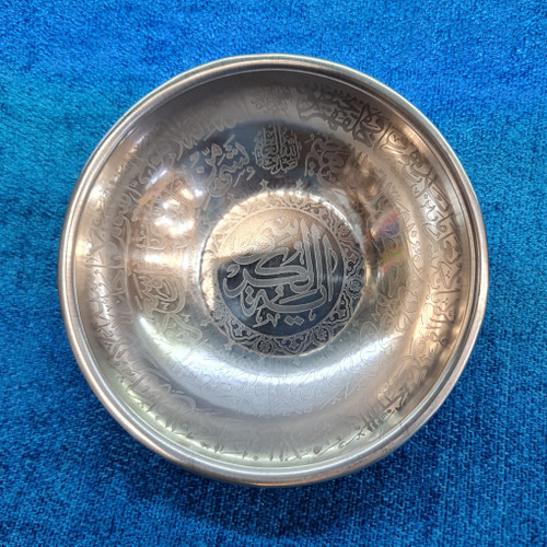 کاسه سوره یاسین استیل آیت الکرسی شفاء مزمل چهارقل نادعلی