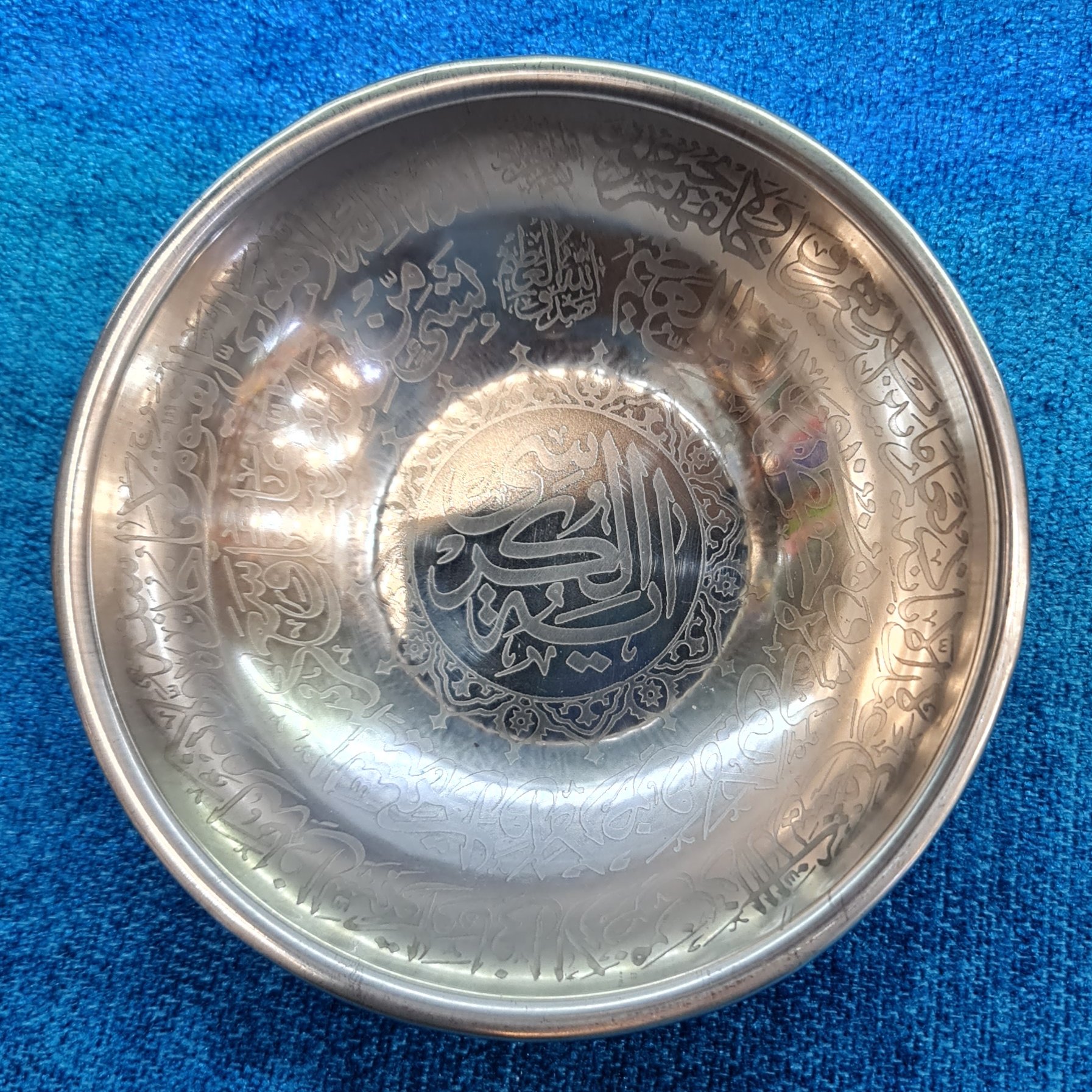 کاسه آیات شفاء استیل سوره های آیت الکرسی یاسین مزمل چهارقل نادعلی