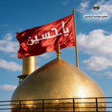 پرچم تحت القبه متبرک ضریح حرم امام حسین (باسنداصالت فاکتور خریداز العتبه الحسینی) محصول جدید جمکران خورشیدآل یاسین محرم