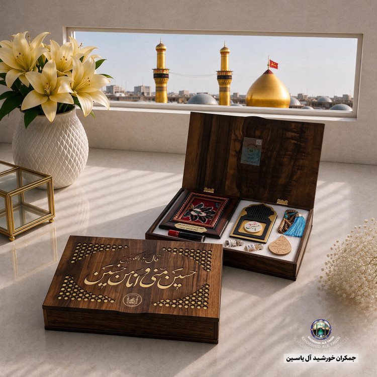بسته فرهنگی سوغات کربلا ( علمدار کربلا ) 7عنوان سنگ حرم و قاب فرش و عطر و آب سرداب حرم حضرت عباس تسبیح مهر تربت کربلا