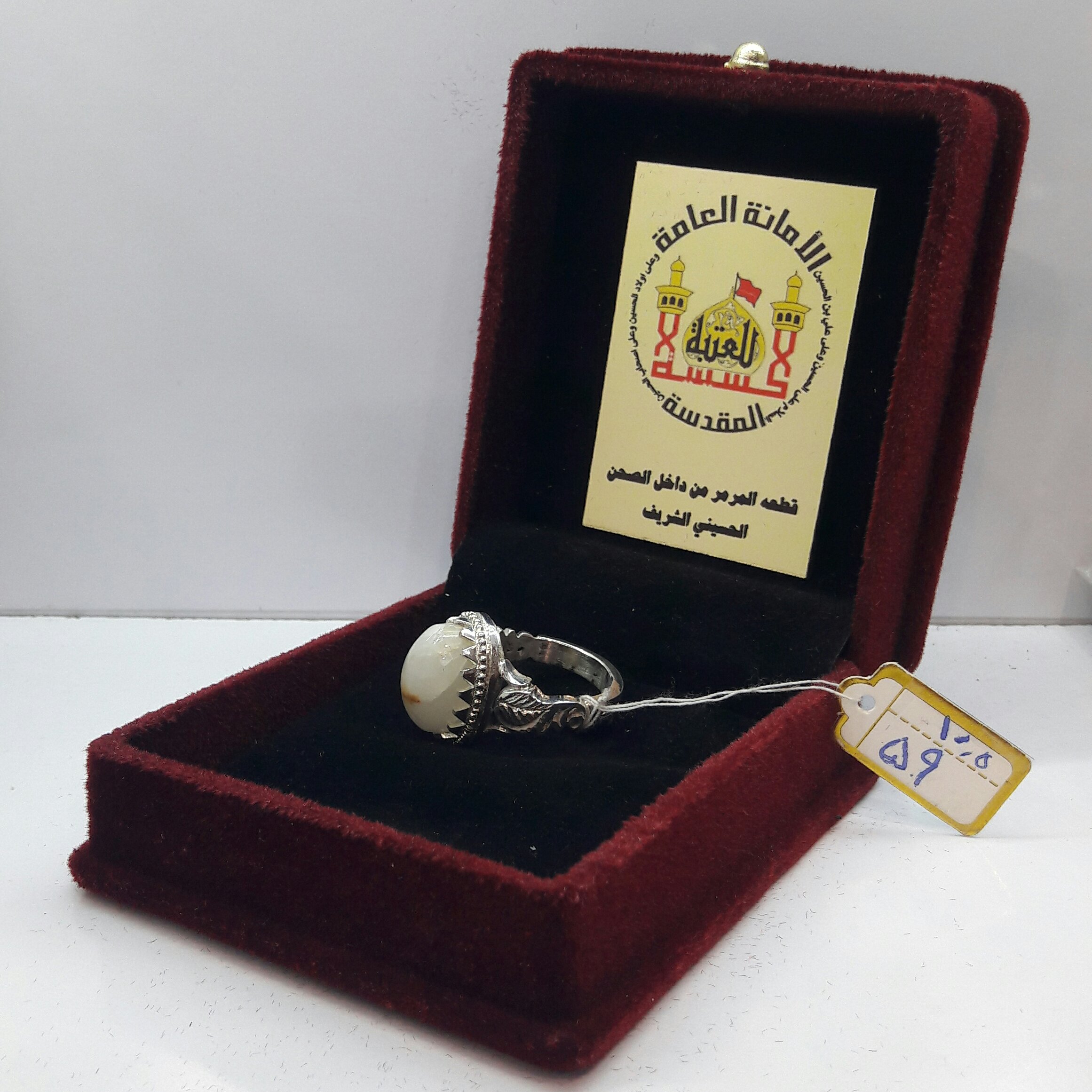 انگشتر نقره نگین سنگ حرم امام حسین با سند اصالت سنگ (دست ساز)کد0001نگین ازسنگ مطهرحرم