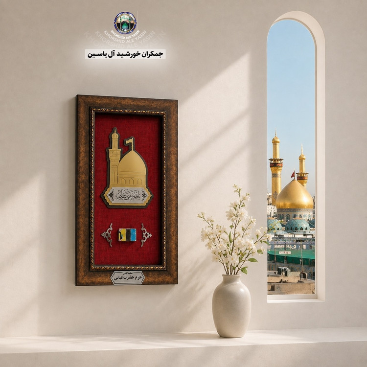 کاشی حرم امام حسین همراه با سند اصالت ( تبرکات متبرکات کربلا )
