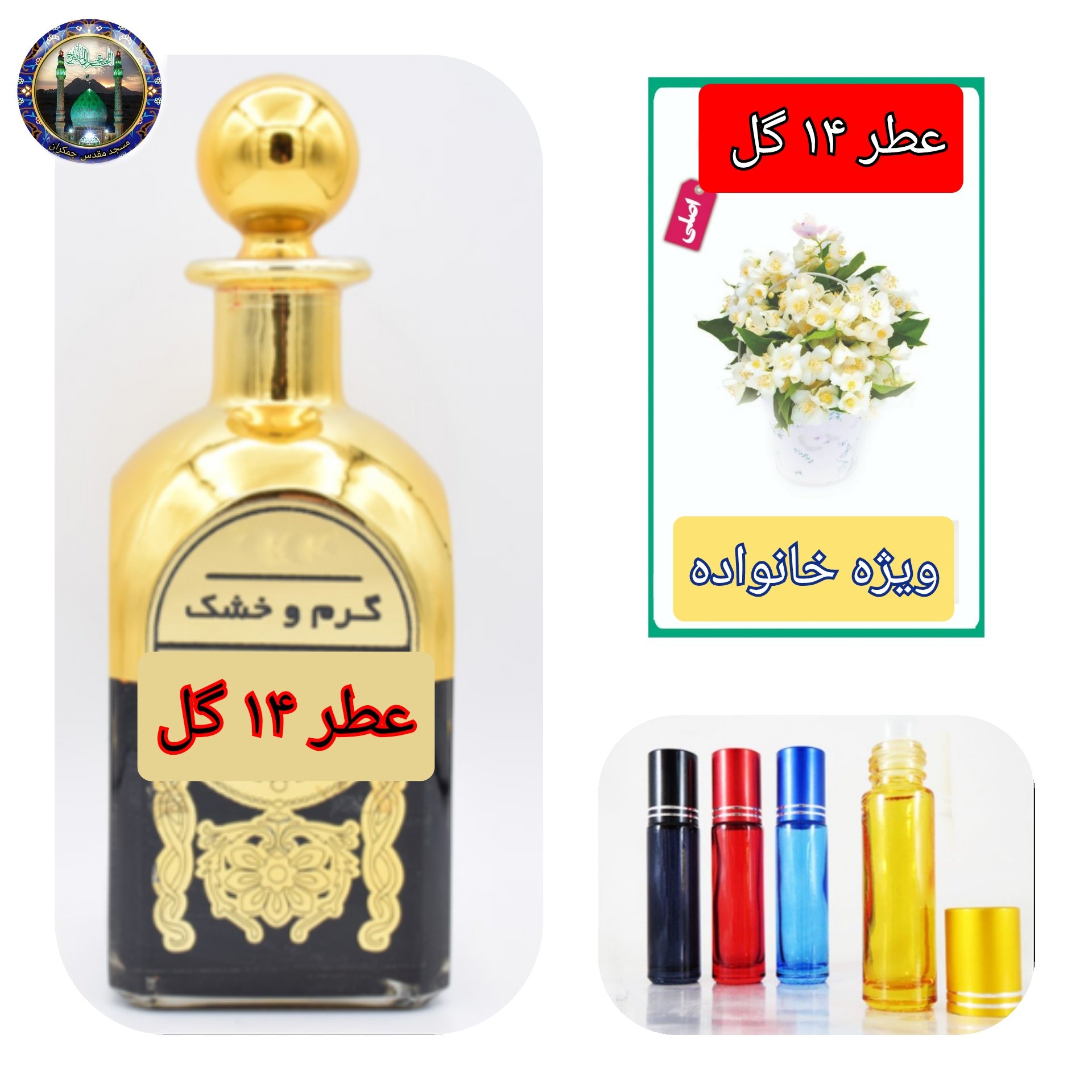 عطر 24 گل 100 درصد اصلی درمانی 4 گرمی با جعبه مخمل فانتیزی