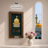 تابلو فرش حرم حضرت زینب به همراه فیلم اصالت فرش (انواع قاب فرش حرم امام حسین و حضرت عباس تبرکات و سوغات کربلا