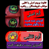 پرچم تحت القبه حرم امام حسین متبرک به ضریح (باسنداصالت به همراه فاکتور از العتبه الحسینی)محصول جدیدجمکران خورشیدآل یاسین