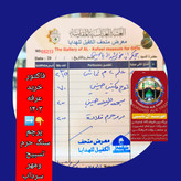 پرچم تحت القبه متبرک ضریح حرم حضرت عباس متبرک به ضریح (سوغات حرم همراه بارکد اصالت ازالعتبه العباسیه 150در220 ویژه ایام