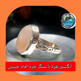 انگشتر نقره سنگ حرم امام حسین با بارکد اصالت سنگ ( دست ساز) نگین سایز درشت بزرگ