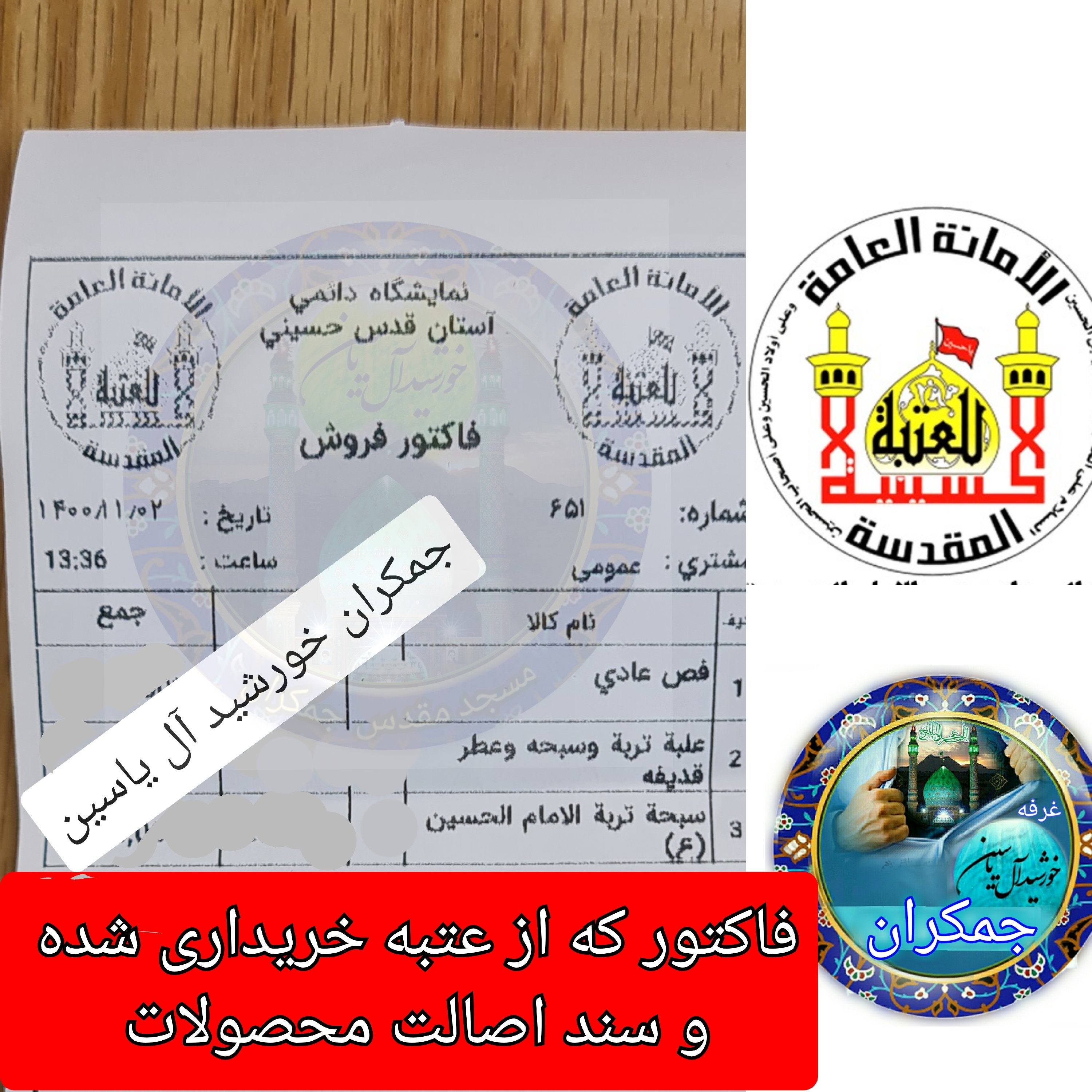 انگشتر نقره نگین سنگ حرم امام حسین به همراه بارکد اصالت