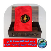 پرچم متبرک حرم امام حسین ( باسنداصالت محصول از العتبه الحسینی ) ایام ماه محرم