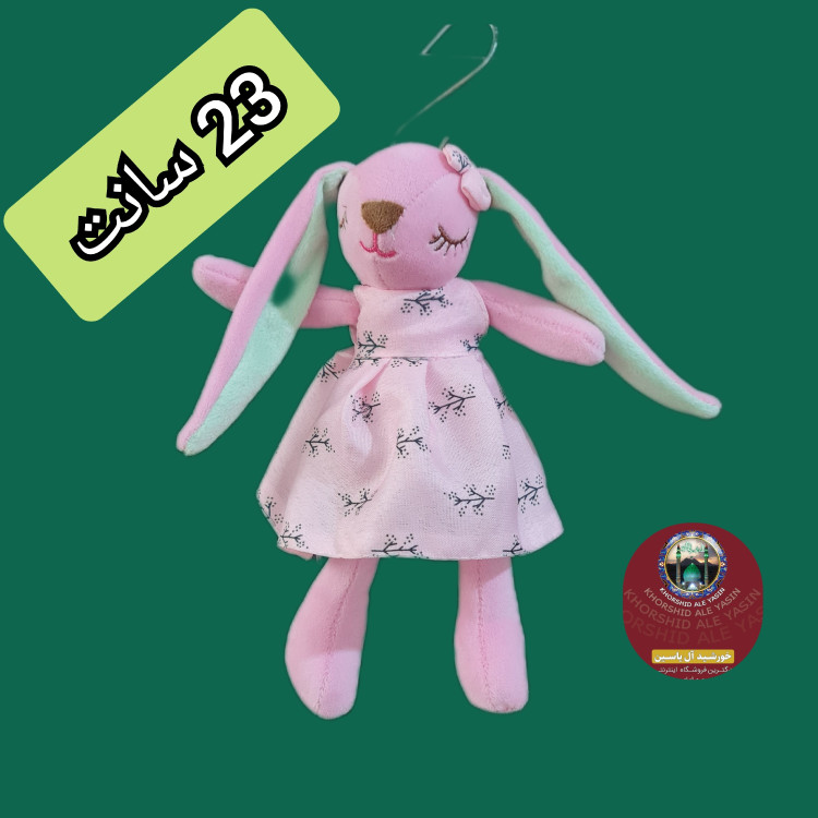 عروسک خرگوش گوش در از آنجل با تخفیف ویژه و انتخاب ابعاد دلخواه کیفیت عالی ممتاز