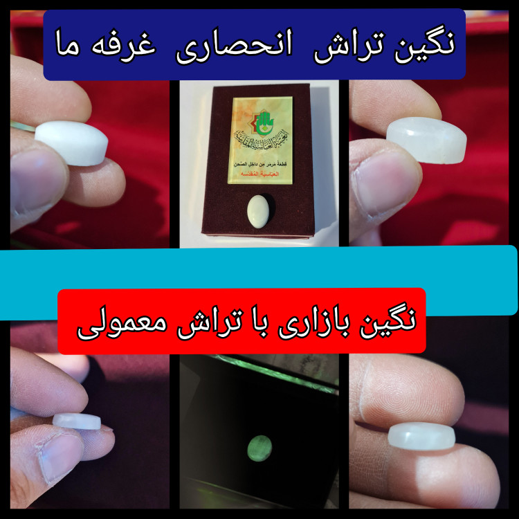 نگین انگشتر سنگ حرم حضرت عباس همراه با فاکتور اصالت کالا از عتبه( سایز بزرگ 20 عالی ) همراه هدیه مهر حرم امام حسین کربلا