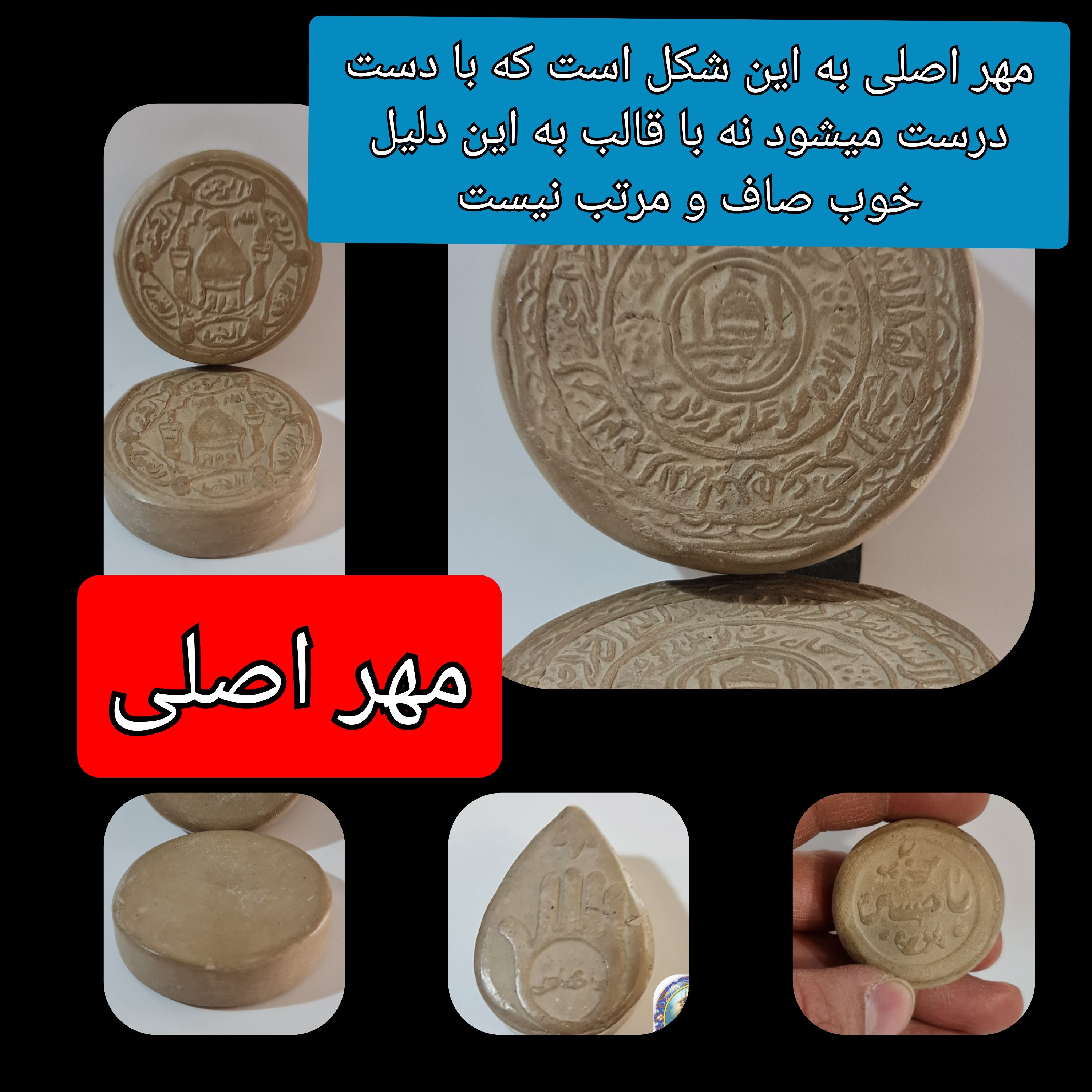 مهرتربت کربلا خالص 8در8سانت قطر3