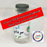 تربت کربلا اعلاء سرداب حرم امام حسین سیدالشهدا علیه السلام باسند اصالت به همراه هدیه یک شیشه آب سرداب حضرت عباس