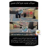 تربت کربلا اعلاء سرداب حرم امام حسین سیدالشهدا علیه السلام باسند اصالت به همراه هدیه یک شیشه آب سرداب حضرت عباس