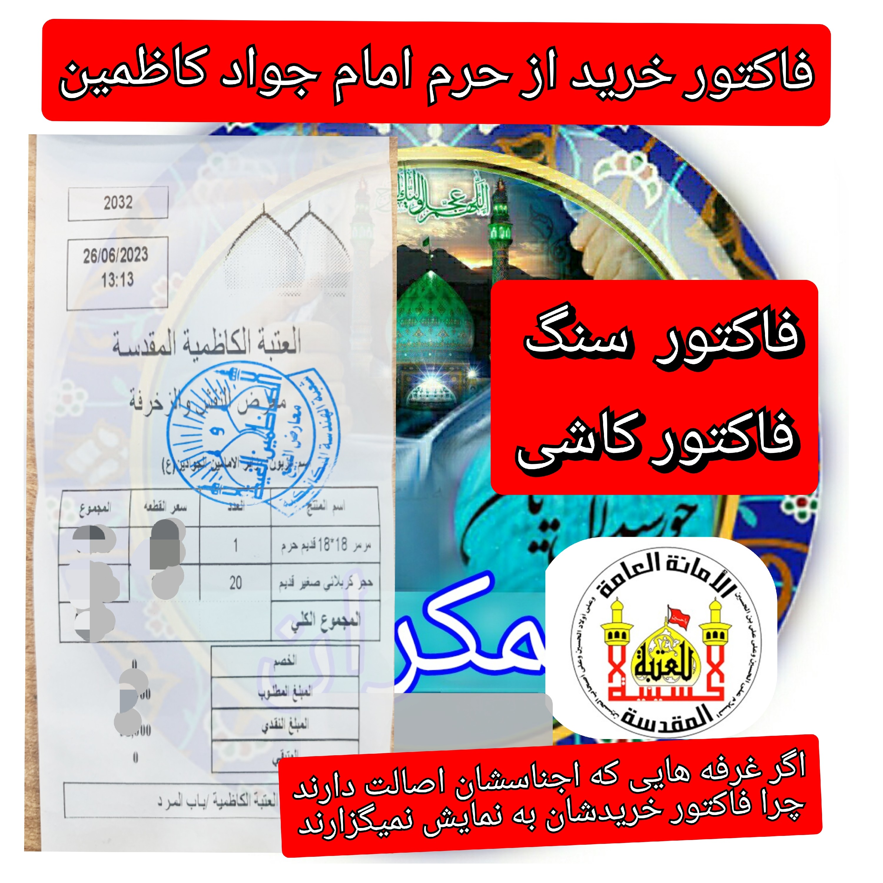 انگشتر نگین سنگ حرم امام جواد با فاکتور اصالت خرید از العتبه الکاظمین مهر حرم امام حسین کربلا