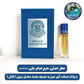 عطر بخور حرم امام حسین کربلا اصلی