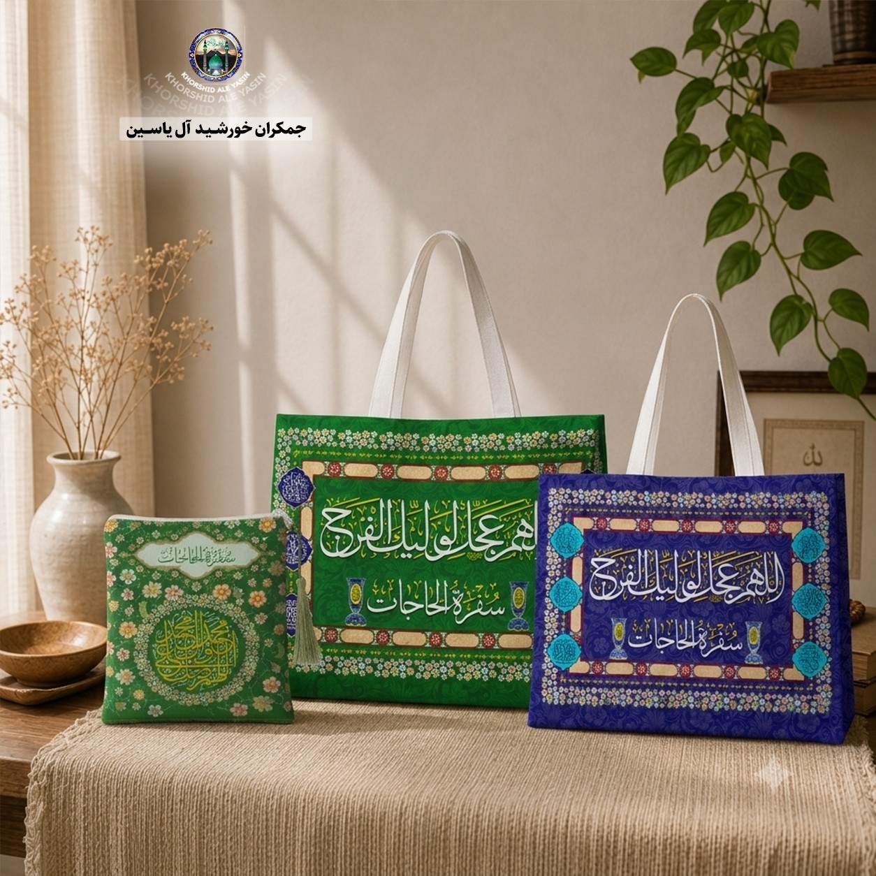 کیف سفره صلوات کوچک و بزرگ جنس مخمل با تخفیف ویژه کیفیت عالی کیسه تسبیح کیف تسبیح