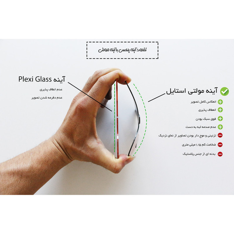 آینه اِلِنسی مدل AM-037