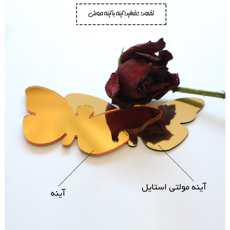 آینه اِلِنسی مدل AM-037