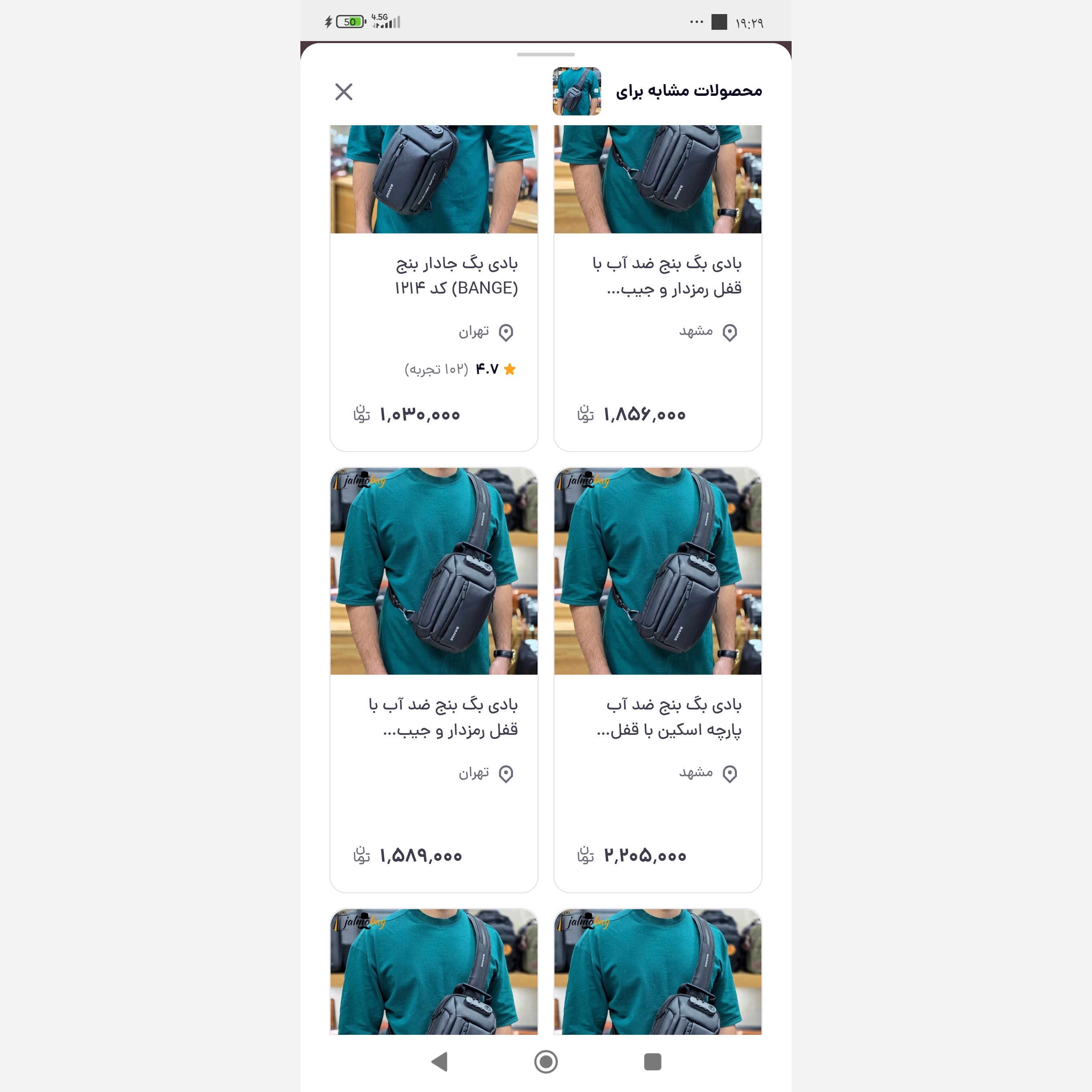 بادی بگ جادار و کاربردی،برند BANGE(پس کرایه)