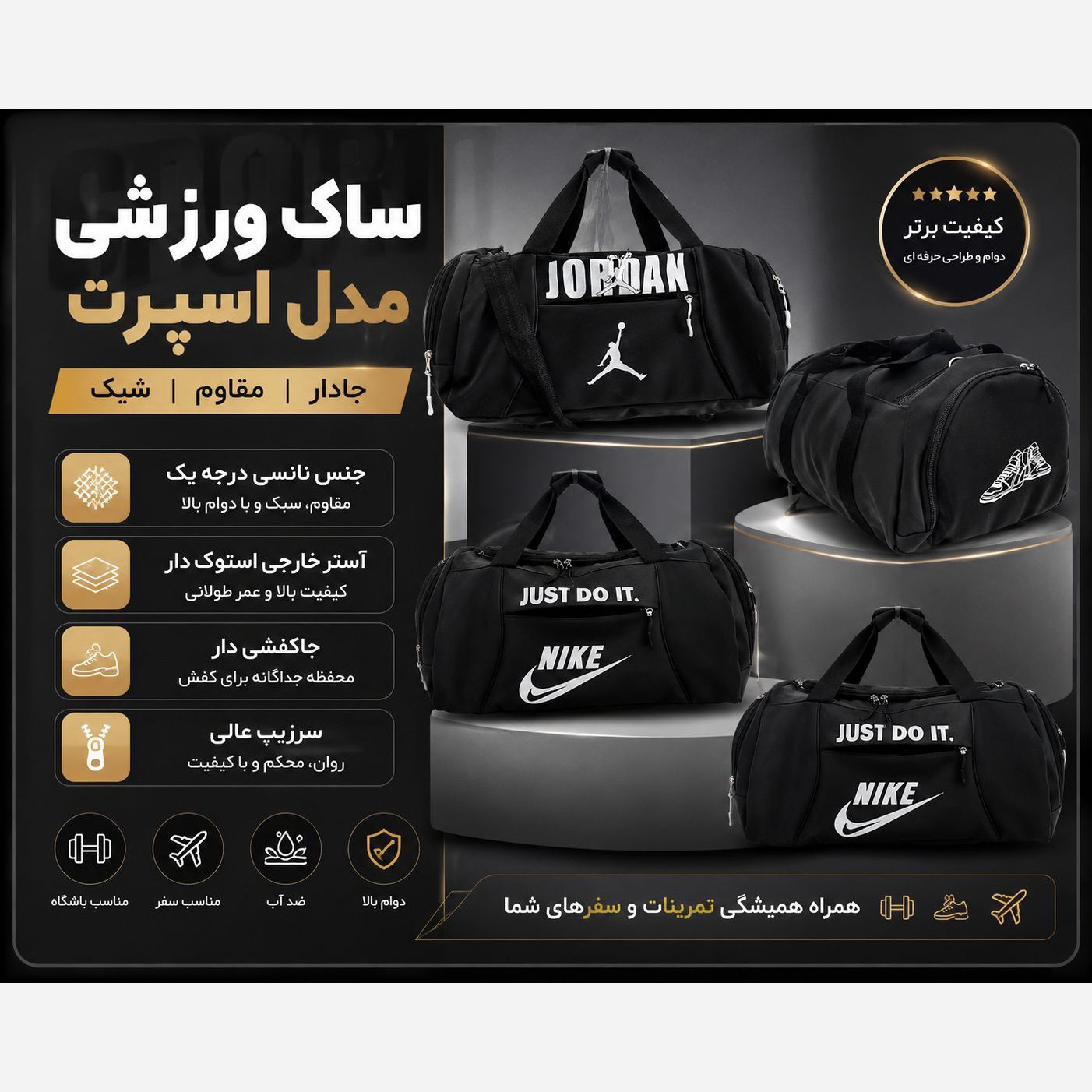 ساک ورزشی جاکفشی دار New(اپس کرایه)