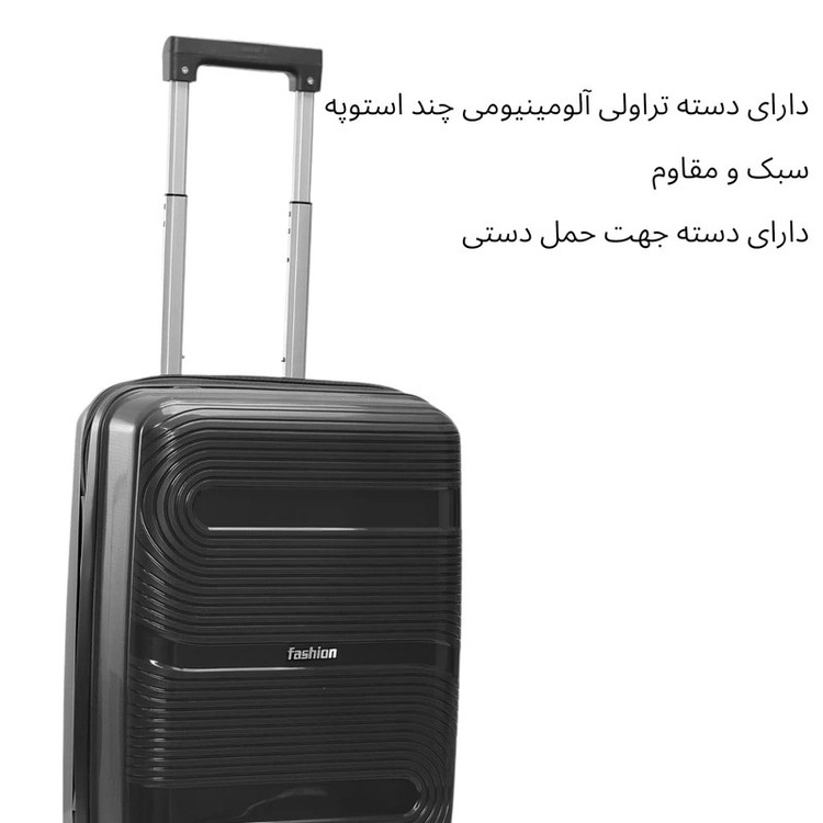 چمدان فشن 4 تیکه