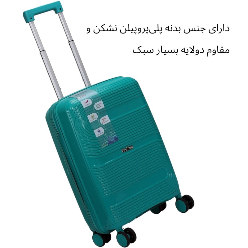 چمدان فشن 4 تیکه