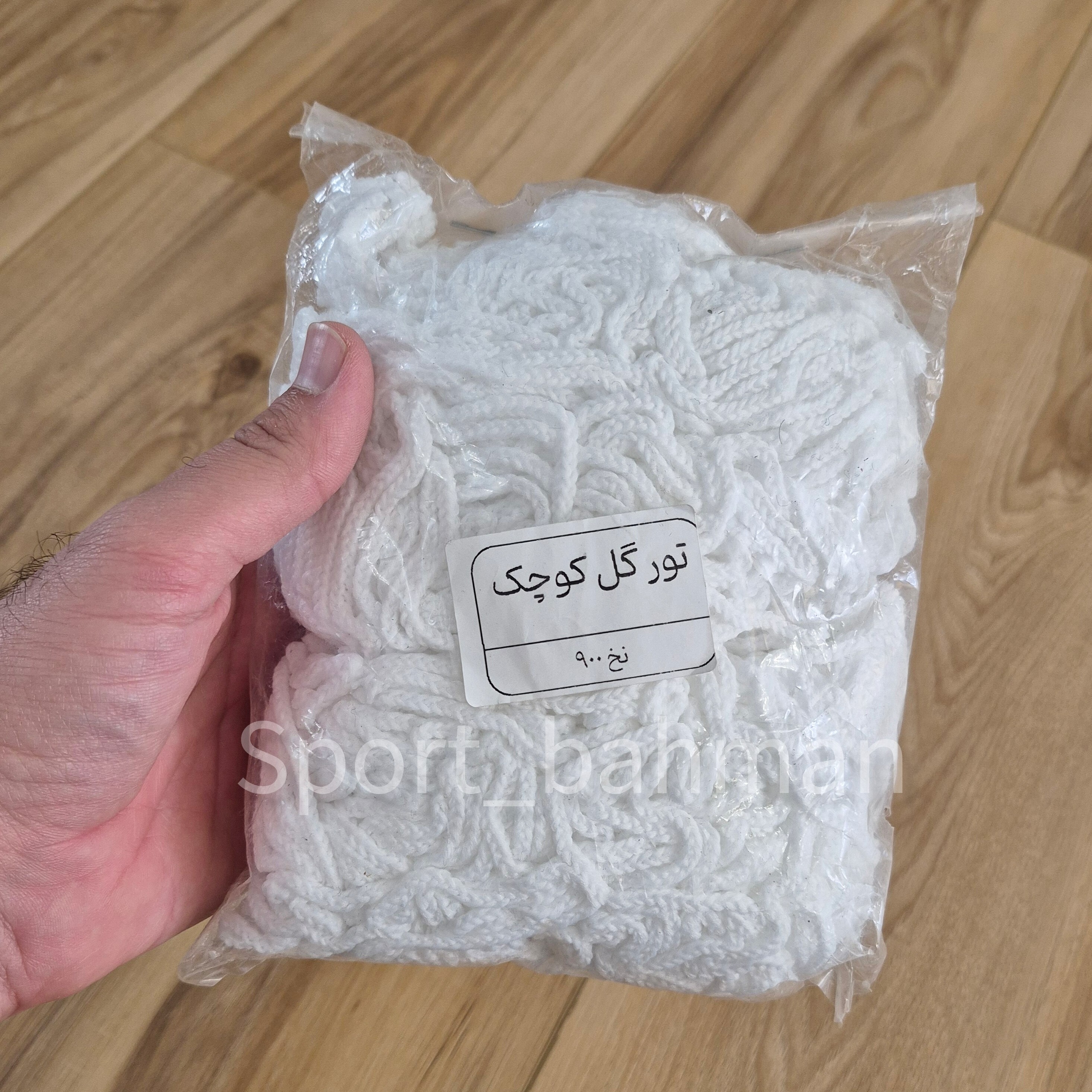 تور دروازه گل کوچک نخ 900 توربافان