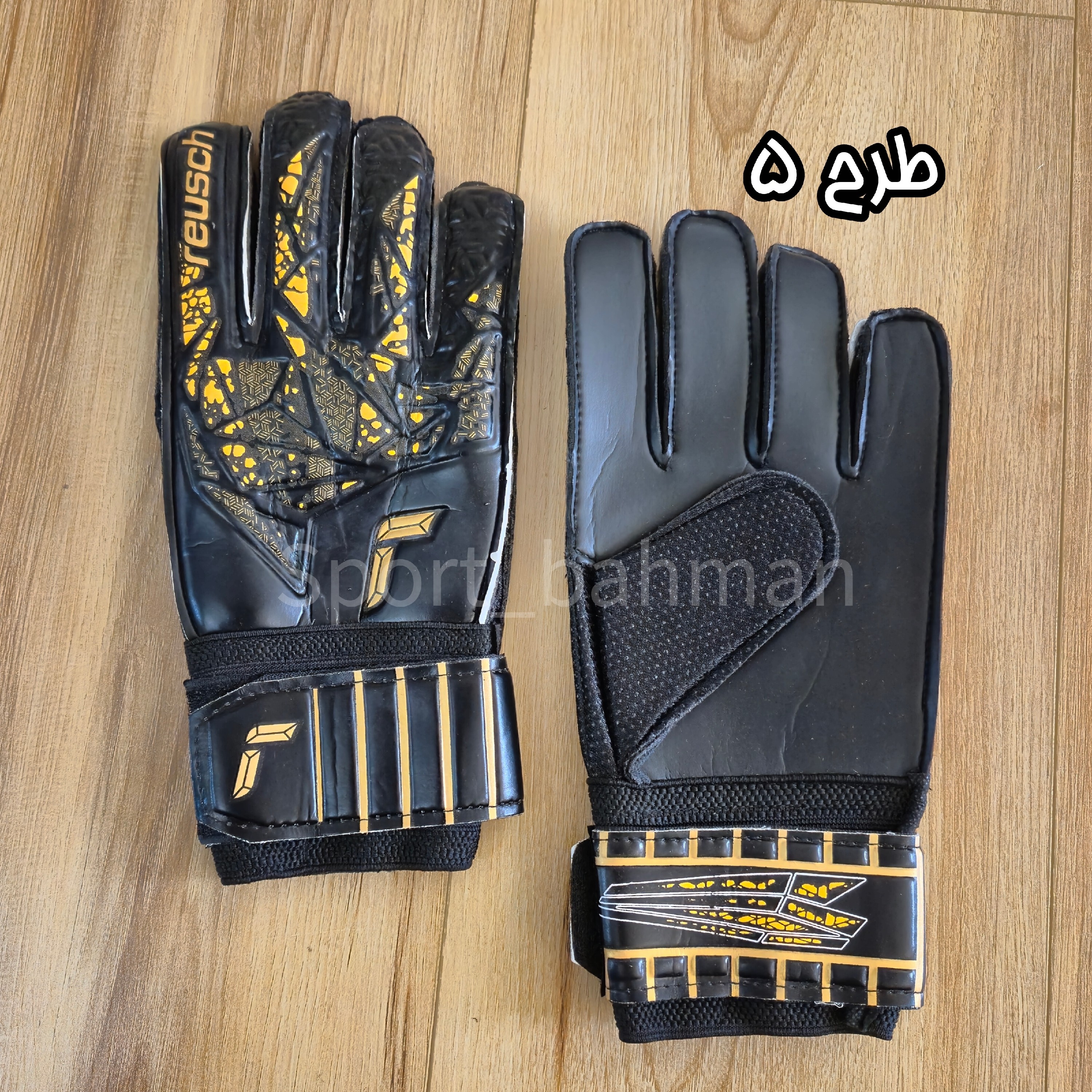 دستکش دروازه بانی