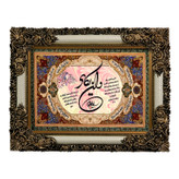 تابلو فرش ماشینی طرح وان یکاد کد ۷۲۲۵