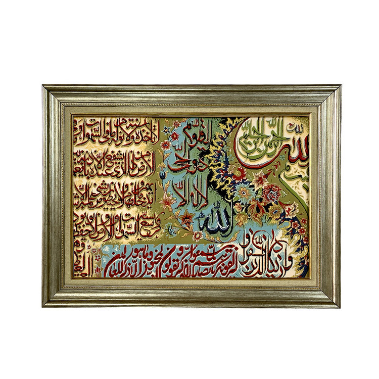 تابلو فرش ماشینی طرح دستبافت مدل آیت الکرسی کد 8486