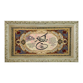 تابلو فرش ماشینی طرح دستبافت مدل وان یکاد کد 7678