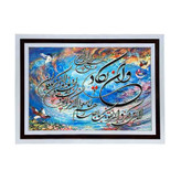 تابلو فرش ماشینی مدل وان یکاد کد 8867