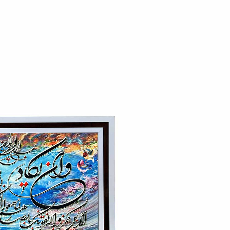 تابلو فرش ماشینی مدل وان یکاد کد 8867
