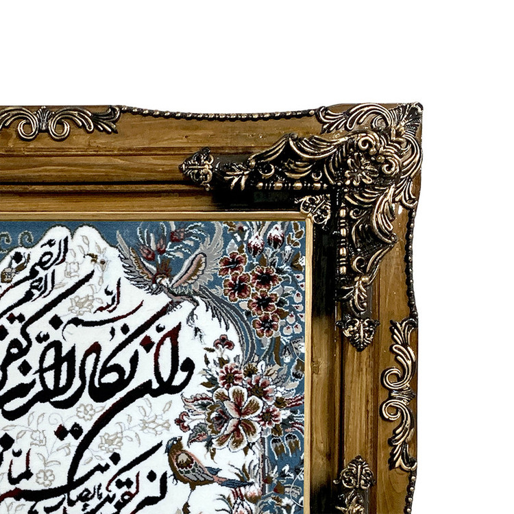 تابلو فرش ماشینی مدل وان یکاد کد 8983